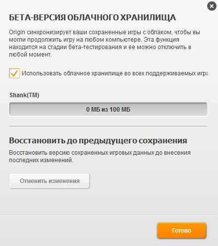 Обо всем - Origin продолжает своё развитие.